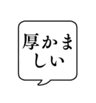 【性格(短所2)】文字のみ吹き出しスタンプ（個別スタンプ：14）