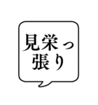 【性格(短所2)】文字のみ吹き出しスタンプ（個別スタンプ：21）