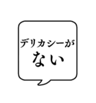 【性格(短所2)】文字のみ吹き出しスタンプ（個別スタンプ：30）