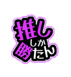 c☁️の推し活スタンプ〜第1弾〜（個別スタンプ：4）