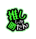 c☁️の推し活スタンプ〜第1弾〜（個別スタンプ：5）