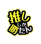 c☁️の推し活スタンプ〜第1弾〜（個別スタンプ：6）