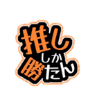 c☁️の推し活スタンプ〜第1弾〜（個別スタンプ：7）