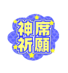 c☁️の推し活スタンプ〜第1弾〜（個別スタンプ：10）