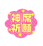 c☁️の推し活スタンプ〜第1弾〜（個別スタンプ：11）