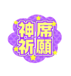 c☁️の推し活スタンプ〜第1弾〜（個別スタンプ：12）