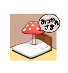 意志があるキノコ（個別スタンプ：3）