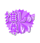 c☁️の推し活スタンプ〜第2弾〜（個別スタンプ：4）