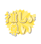 c☁️の推し活スタンプ〜第2弾〜（個別スタンプ：6）