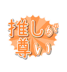 c☁️の推し活スタンプ〜第2弾〜（個別スタンプ：7）