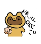 俺はたぬき（個別スタンプ：1）