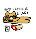 俺はたぬき（個別スタンプ：2）