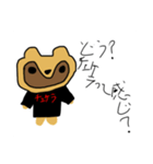 俺はたぬき（個別スタンプ：7）