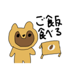 俺はたぬき（個別スタンプ：8）