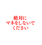 全てを台無しにするセット（個別スタンプ：4）