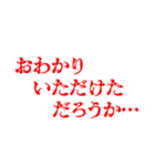 全てを台無しにするセット（個別スタンプ：6）