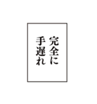 全てを台無しにするセット（個別スタンプ：9）