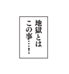 全てを台無しにするセット（個別スタンプ：11）