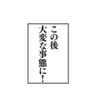 全てを台無しにするセット（個別スタンプ：12）