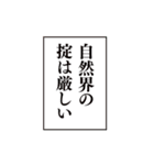 全てを台無しにするセット（個別スタンプ：14）