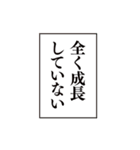 全てを台無しにするセット（個別スタンプ：16）