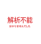 全てを台無しにするセット（個別スタンプ：18）