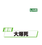 全てを台無しにするセット（個別スタンプ：35）