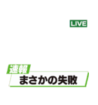 全てを台無しにするセット（個別スタンプ：36）