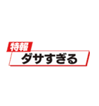 全てを台無しにするセット（個別スタンプ：40）