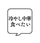 【7月用】文字のみ吹き出し【カレンダー】（個別スタンプ：5）