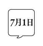 【7月用】文字のみ吹き出し【カレンダー】（個別スタンプ：6）