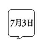 【7月用】文字のみ吹き出し【カレンダー】（個別スタンプ：8）