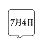 【7月用】文字のみ吹き出し【カレンダー】（個別スタンプ：9）