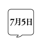 【7月用】文字のみ吹き出し【カレンダー】（個別スタンプ：10）