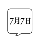 【7月用】文字のみ吹き出し【カレンダー】（個別スタンプ：13）