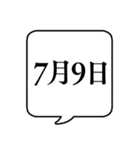 【7月用】文字のみ吹き出し【カレンダー】（個別スタンプ：15）