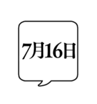 【7月用】文字のみ吹き出し【カレンダー】（個別スタンプ：24）