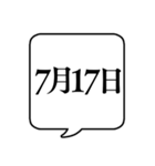 【7月用】文字のみ吹き出し【カレンダー】（個別スタンプ：25）