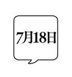 【7月用】文字のみ吹き出し【カレンダー】（個別スタンプ：26）