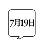 【7月用】文字のみ吹き出し【カレンダー】（個別スタンプ：27）