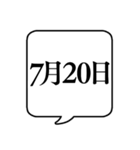 【7月用】文字のみ吹き出し【カレンダー】（個別スタンプ：28）