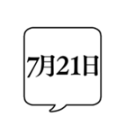 【7月用】文字のみ吹き出し【カレンダー】（個別スタンプ：29）