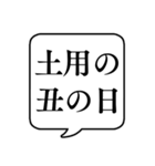 【7月用】文字のみ吹き出し【カレンダー】（個別スタンプ：32）