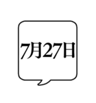 【7月用】文字のみ吹き出し【カレンダー】（個別スタンプ：36）