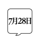 【7月用】文字のみ吹き出し【カレンダー】（個別スタンプ：37）