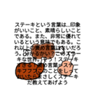 ステーキは語る（個別スタンプ：40）