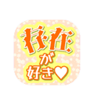 c☁️の推し活スタンプ〜第3弾〜（個別スタンプ：7）