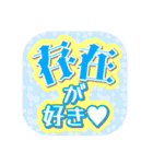 c☁️の推し活スタンプ〜第3弾〜（個別スタンプ：8）