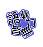 c☁️の推し活スタンプ〜第3弾〜（個別スタンプ：10）