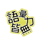 c☁️の推し活スタンプ〜第3弾〜（個別スタンプ：14）
